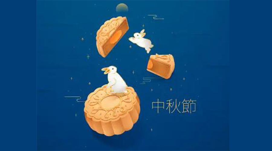 中秋佳節習俗和禁忌有哪些  金環電器告訴你