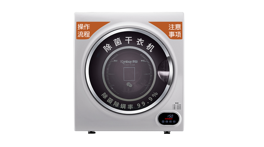 確保衣物潔凈衛生！使用共享干衣機烘衣的注意事項